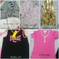 لباس دخترانه