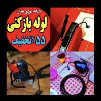 فنر زنی کرج نو باغستان گوهردشت حیدرآباد شاهین ویلا