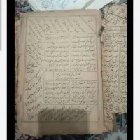 کتاب.استخاره.دعا