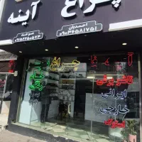 سپر پرایدپژو پارس ۴۰۵ ۲۰۶ ۲۰۷کوئیک ساینا سینی فن