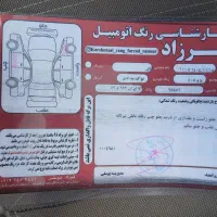 ۴۰۵ با لوازم|خودرو سواری و وانت|تنکابن, |دیوار