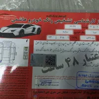 تیبا مدل ۹۸