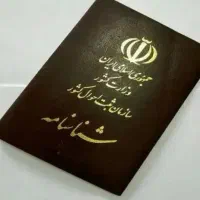وکیل اتباع شناسنامه ثبت احوال مهاجرت تابعیت اقامت