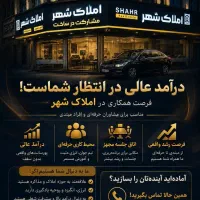 استخدام مشاور حرفه‌ای و مبتدی با درآمد عالی