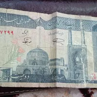اسکناس بیست تومنی
