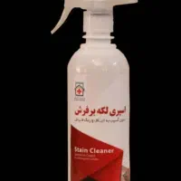 اسپری اختصاصی لکه بر فرش