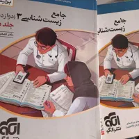 کتاب های زیست نشر الگو