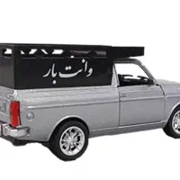 حمل بار  وانت پیکان شبانه روزی شهرستان وکلیه نقاط