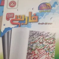 تعدادی کتاب درسی و کمک درسی سال هفتم