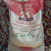 برنج تایلندی