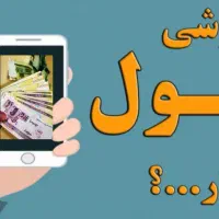 فرصت استثنایی کاردرمنزل