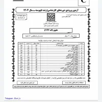 سری سوالات کنکور ارشد حقوق .زبان انگلیسی..