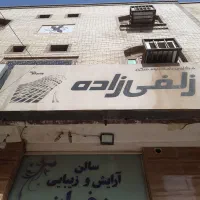 تابلو‌سردر‌مغازه ‌در‌بندر‌عباس