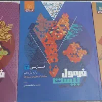 فرمول بیست یازدهم فارسی، دینی ، زمین شناسی