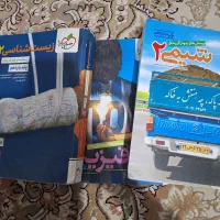 کتاب تست و کتاب های درسی