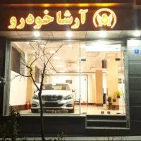 کارشناس فروش خانم حوزه خودرو