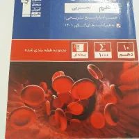 تعدادی کتاب تست قلمچی