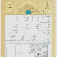 1-834-متر-زمین-سرمایه-گذاری-سند-تک-برگ-بر-بلوار