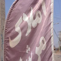منشی املاک