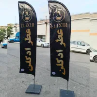 پرچم ساحلی به قیمت تولیدی