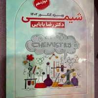 جزوه شیمی کنکور ۱۲ ام دکتر بابایی