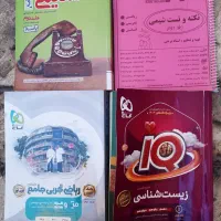 کتاب کنکور رشته تجربی