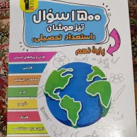 کتاب تست تیزهوشان نهم