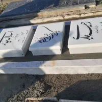 سنگ مزار عقیق