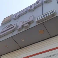 استخدام نیروی آقا