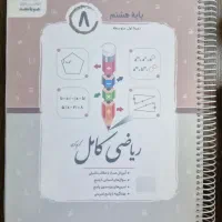 علوم پیشتاز خیلی سبز و ریاضی کامل جویامجد هشتم