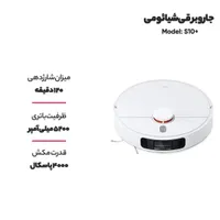 جارو رباتیک شیائومی  +S10  جارو برقی رباتیک|جاروبرقی، جارو شارژی، بخارشو|تهران, منیریه|دیوار