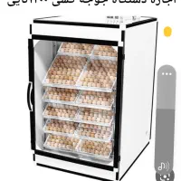 اجاره دستگاه جوجه کشی اسکندری ۱۲۰۰تایی