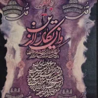 دعای قرانی