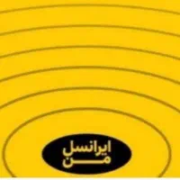 سیم کارت فعال لوازم جانبی سیمکارت فعال