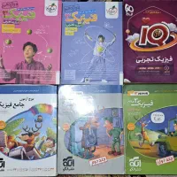 کتاب های فیزیک دهم یازدهم دوزادهم و جامع تجربی