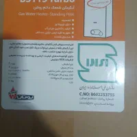 ابگرمکن دیواری ایران شرق وبوتان