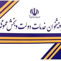 کارمند دفتر پیشخوان