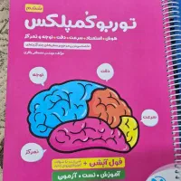 توربو کمپلکس