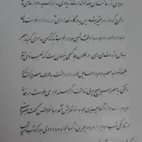 تدریس زبان عربی و انگلیسی و حفظ قران و خوشنویسی
