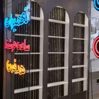قفسه پاچال ویترین کانتر رگال و ...