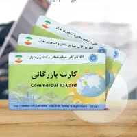 افزایش سقف کارت های بازرگانی
