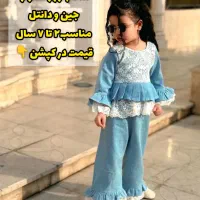 مدل های متنوع لباس کودک دخترانه پیراهن بلوز شلوار