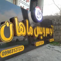 ساخت تابلو حروف چلنیوم وکامپوزیت اقساطی
