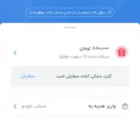 کدمعرف بلوبانک یا بلوجونیور موبایل