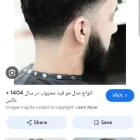 اصلاح مردانه