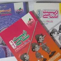 زیست‌شناسی جامع برای هر ۳ پایه