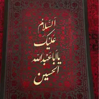 سفارش تابلوهای برجسته،دکوراتیو،کالیگرافی،مخمل
