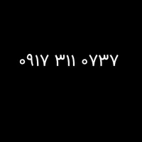 سیم کارت دائم قدیمی