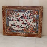 تابلوفرش