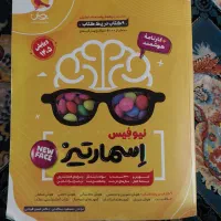 کتاب اسمارتیز ششم تیزهوشان